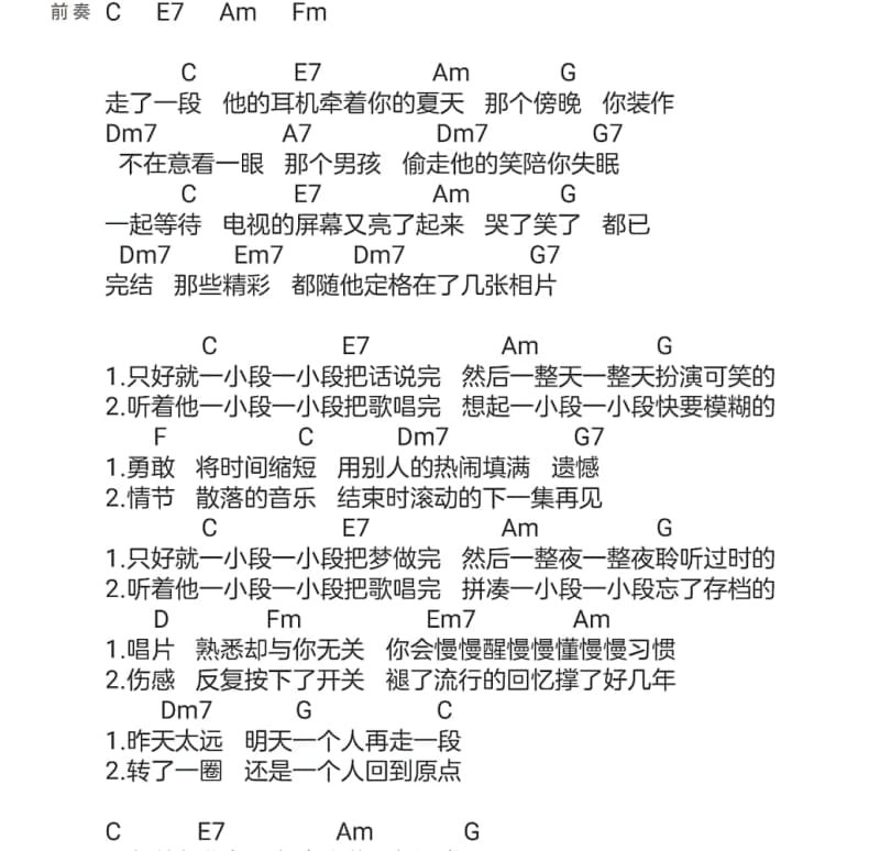 《红黑》吉他谱_小石头和孩子们