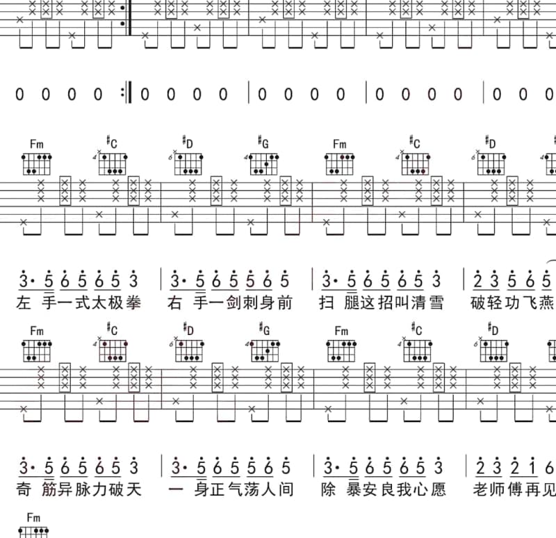 《纪念用生命托起世界的人》吉他谱_小石头和孩子们