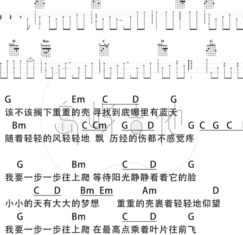 《寄往何年》吉他谱_小石头和孩子们