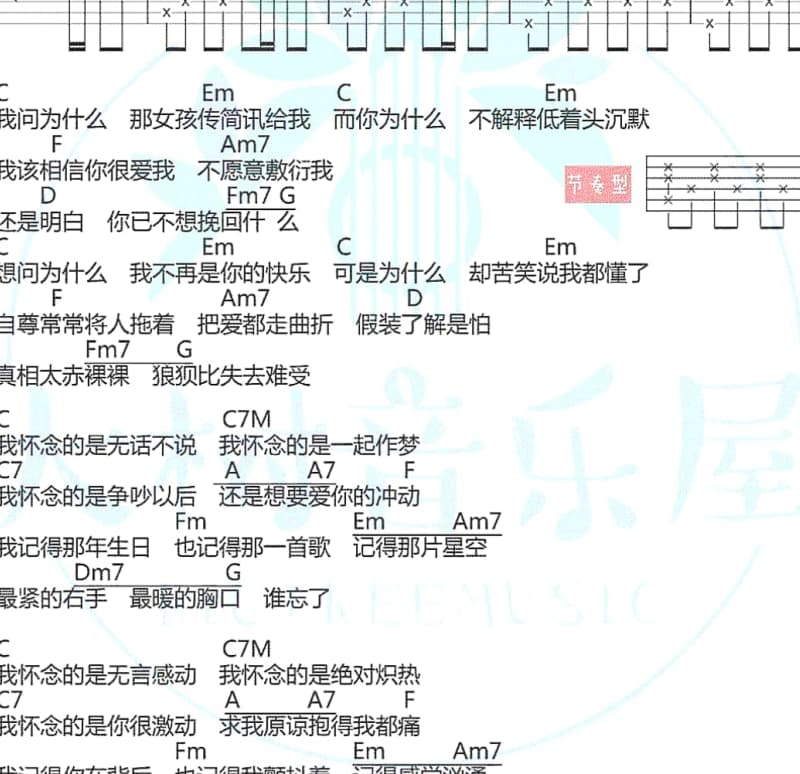 《家》吉他谱_小石头和孩子们
