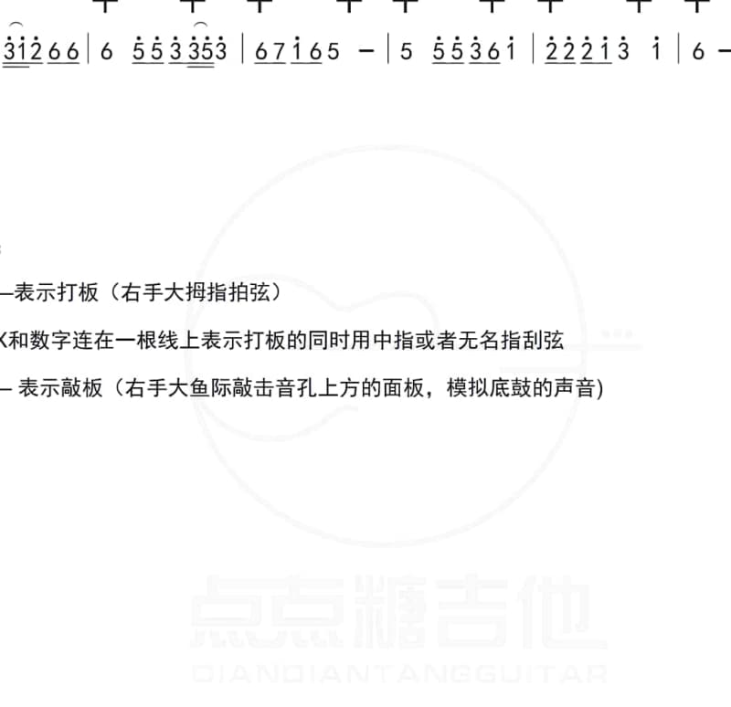 《这是春天吗》吉他谱_小石头和孩子们