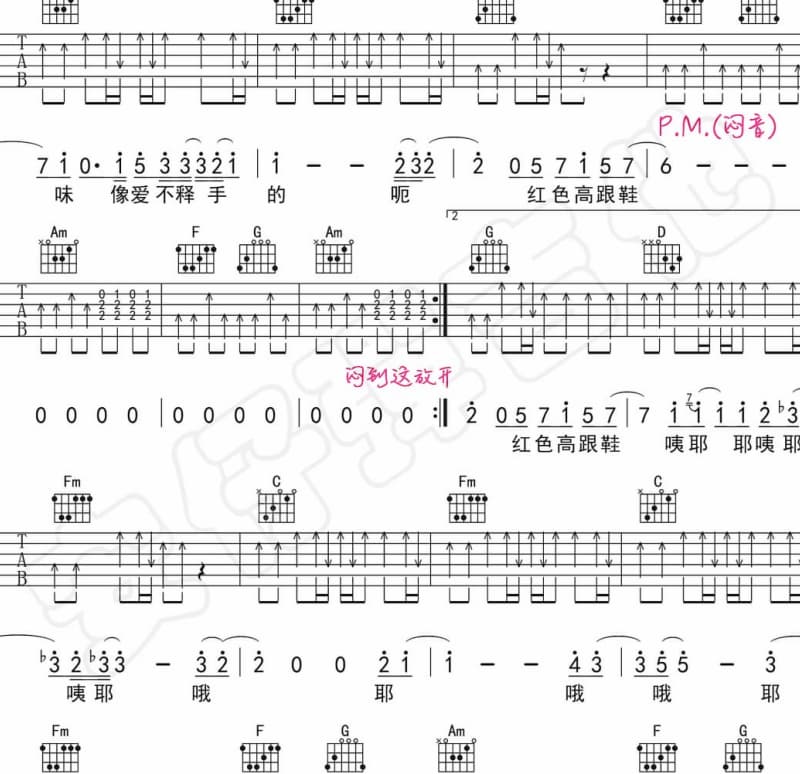 《我家住在黄河湾》吉他谱_小甜瓜