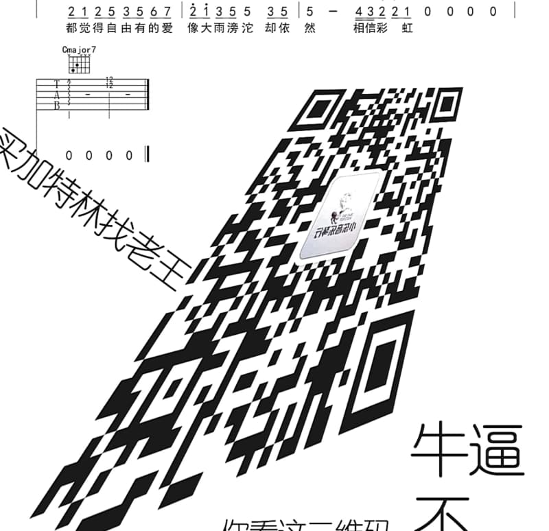 《四年》吉他谱_小铁匠