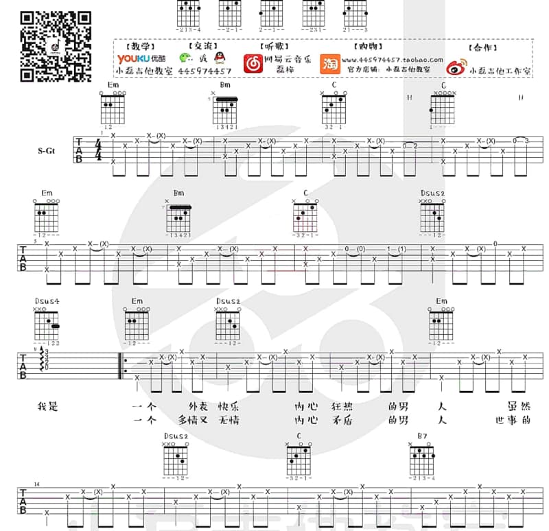 《你》吉他谱_陈俊宇