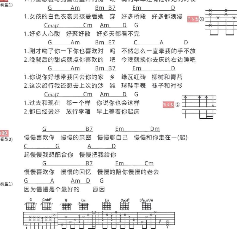 《长夜行》吉他谱_小坠