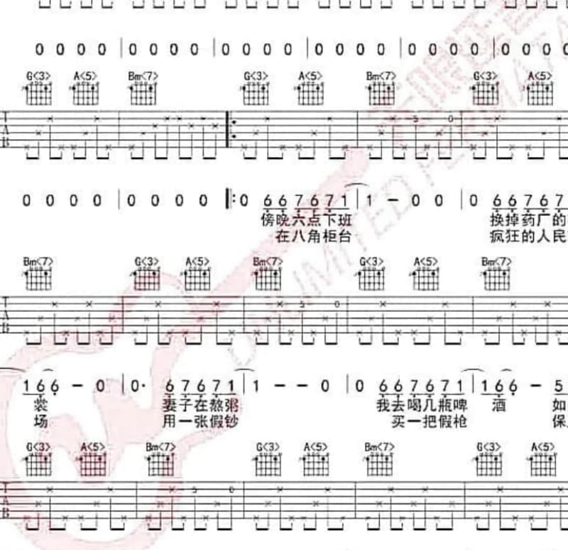 《野火》吉他谱_晓东