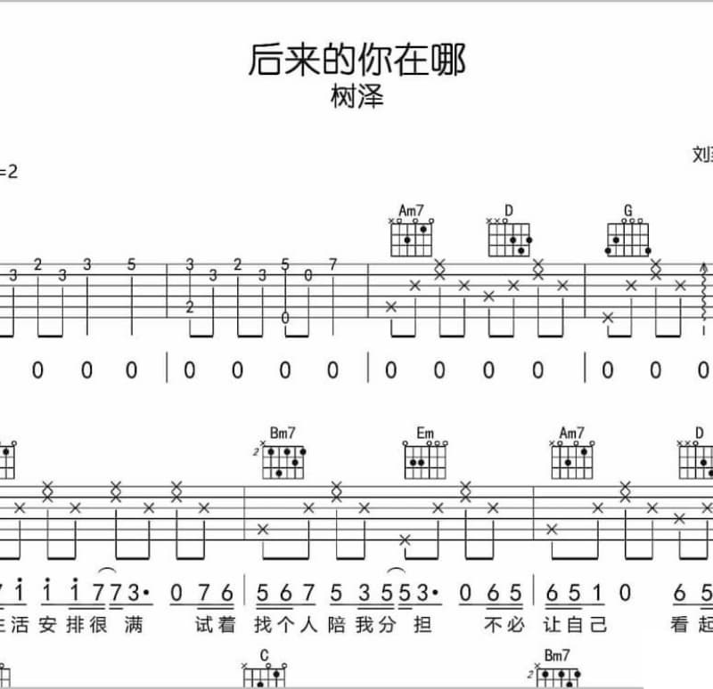 《江湖儿女》吉他谱_GAI周延