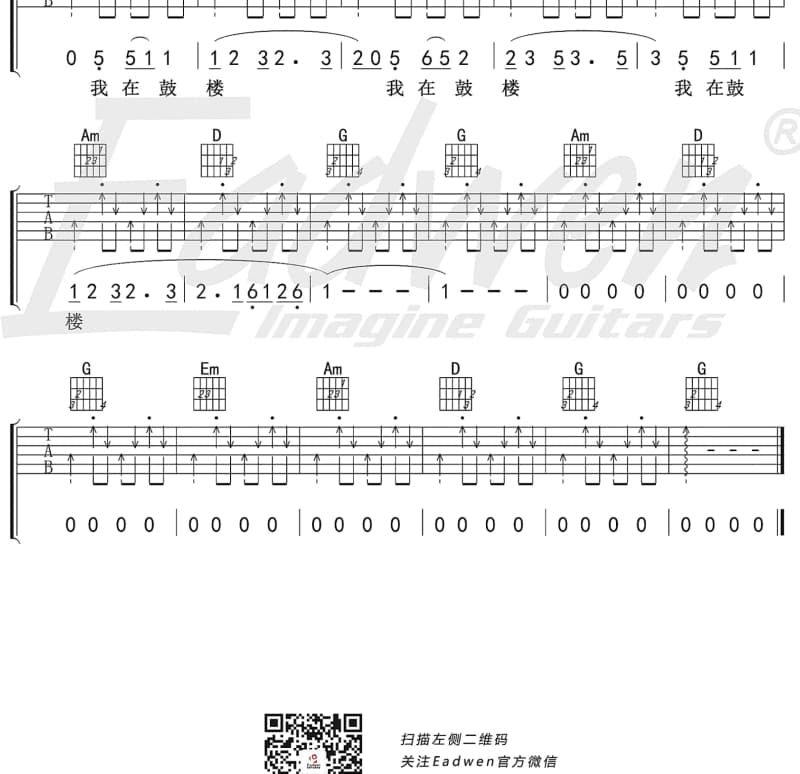 《真的用了心》吉他谱_晓峰