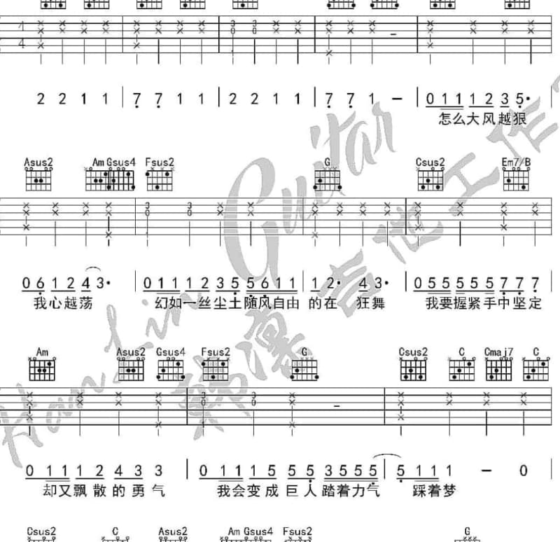 《相思》吉他谱_晓月老板