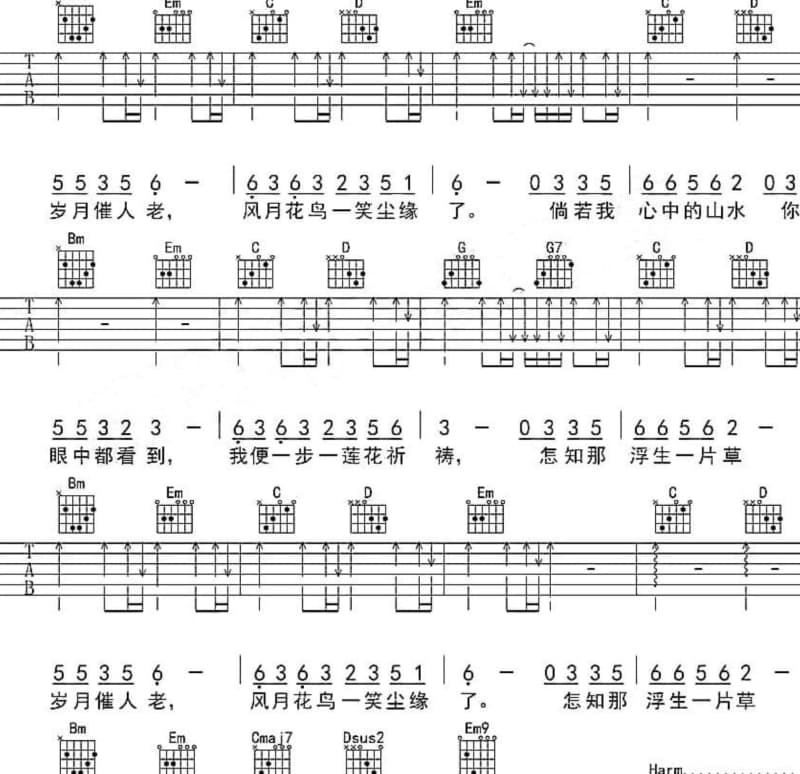 《1-10表白体》吉他谱_陈柯宇