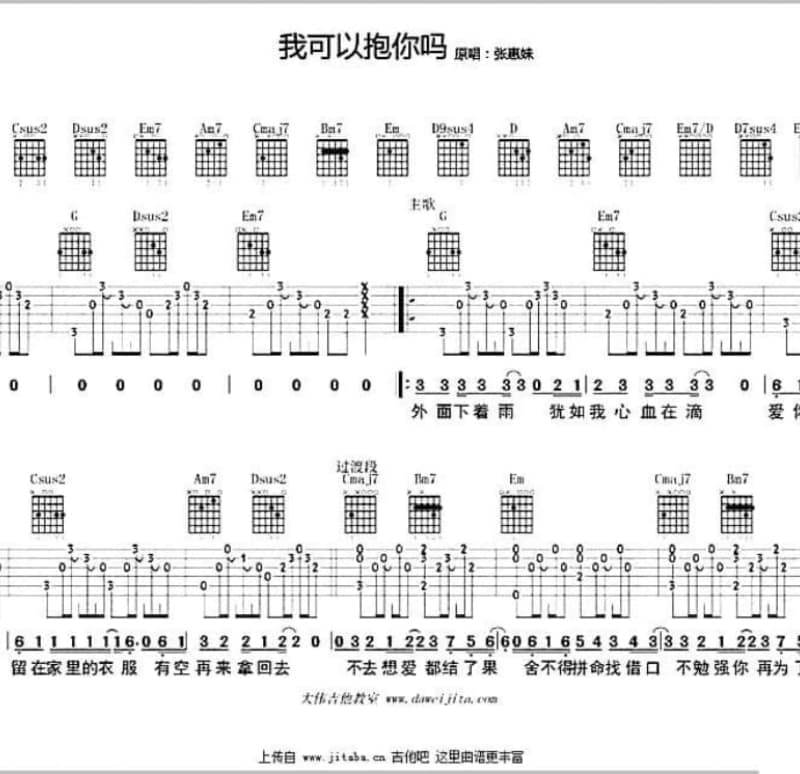 《爱你爱到骨髓里》吉他谱_笑天