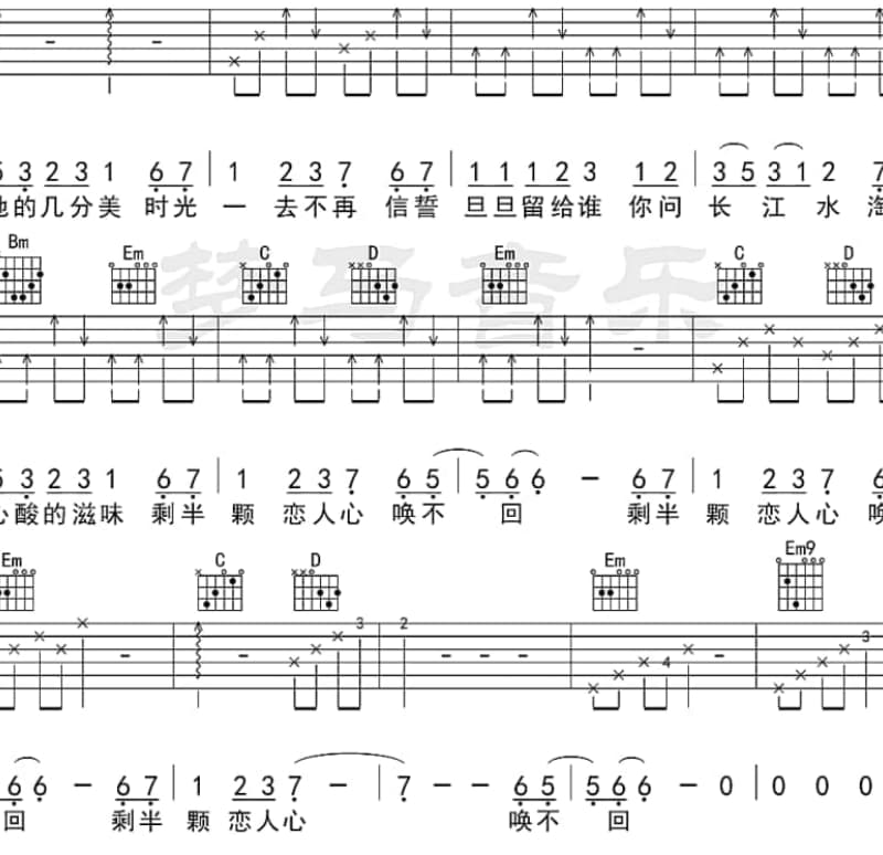 《思念在雨夜中蔓延》吉他谱_笑天