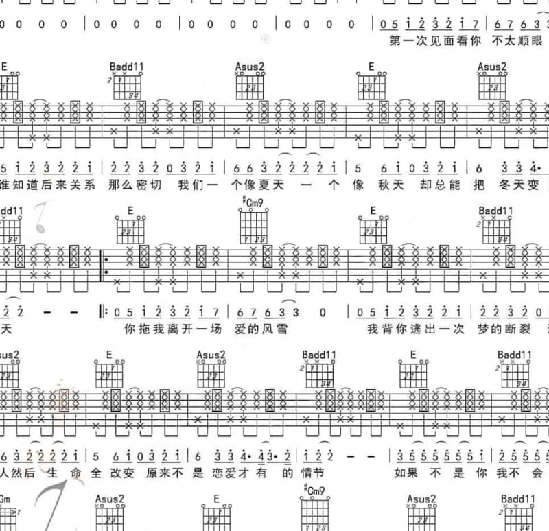 《锁爱》吉他谱_笑天
