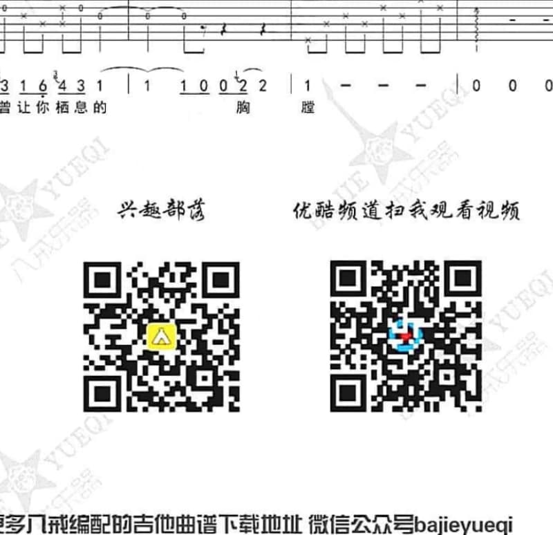 《我对你的爱一直没有变》吉他谱_笑天