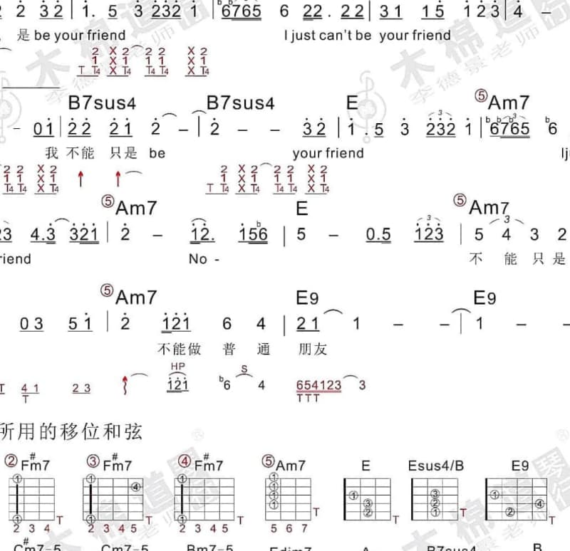 《御廷》吉他谱_笑天歌