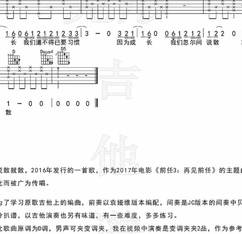 《谢特》吉他谱_谢承佑