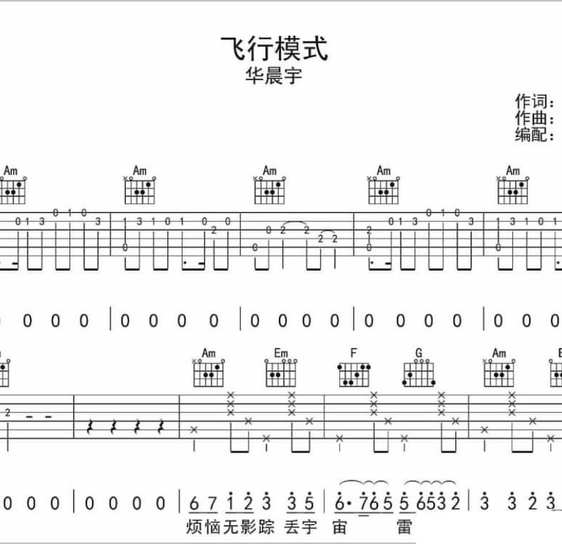 《Bandana Boy》吉他谱_谢帝