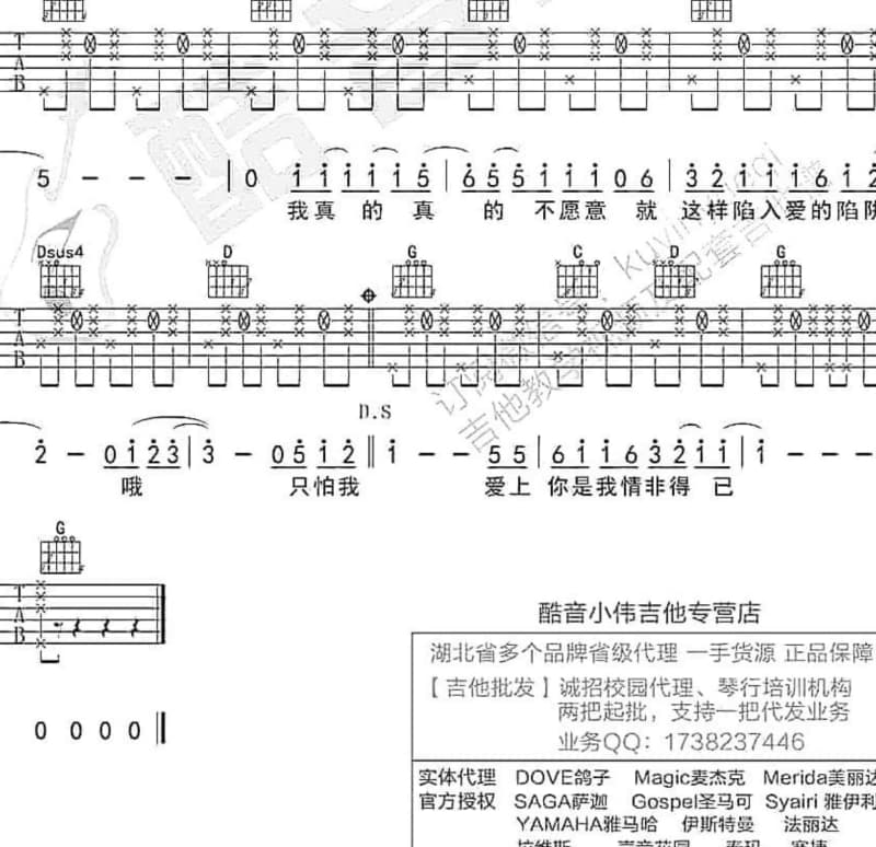 《明天不上班》吉他谱_谢帝
