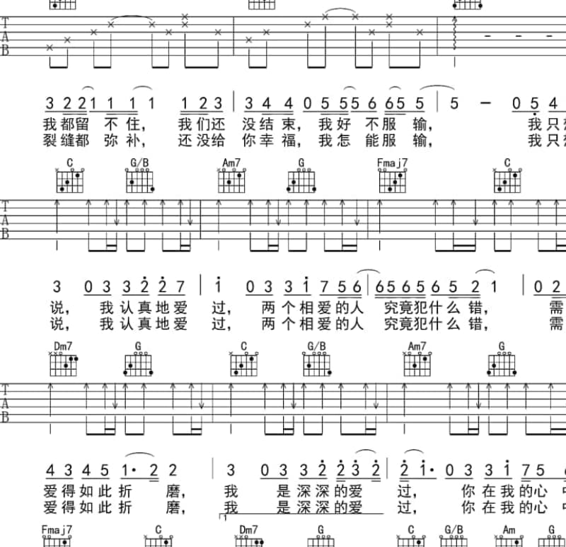 《小皮孩》吉他谱_谢歌