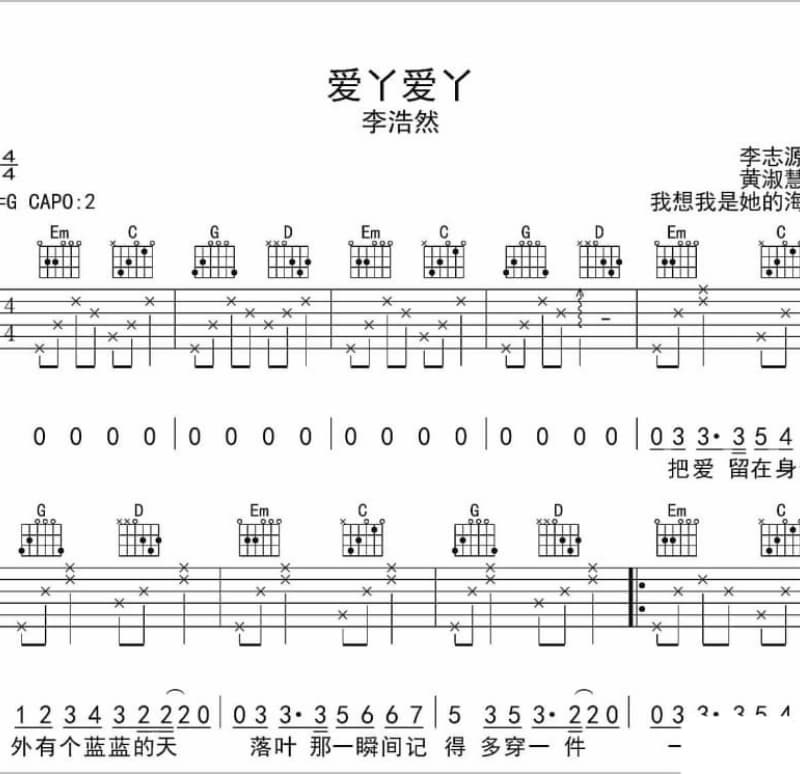 《最爱的人》吉他谱_谢军