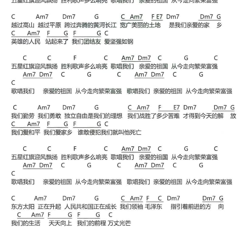 《做你的爱人》吉他谱_谢军