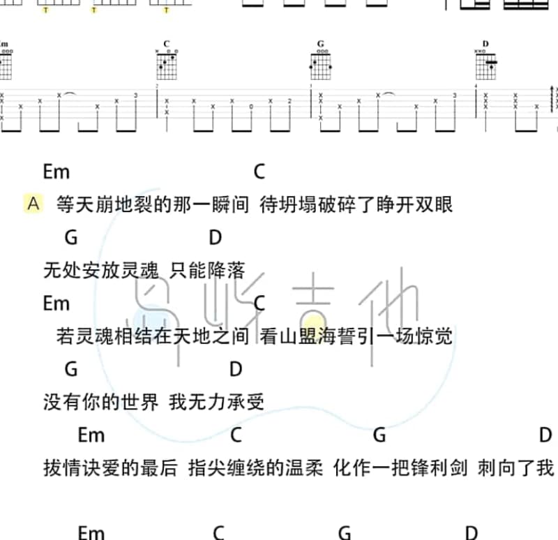 《Don t say goodbye》吉他谱_陈坤