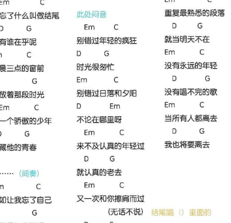 《无》吉他谱_谢天笑