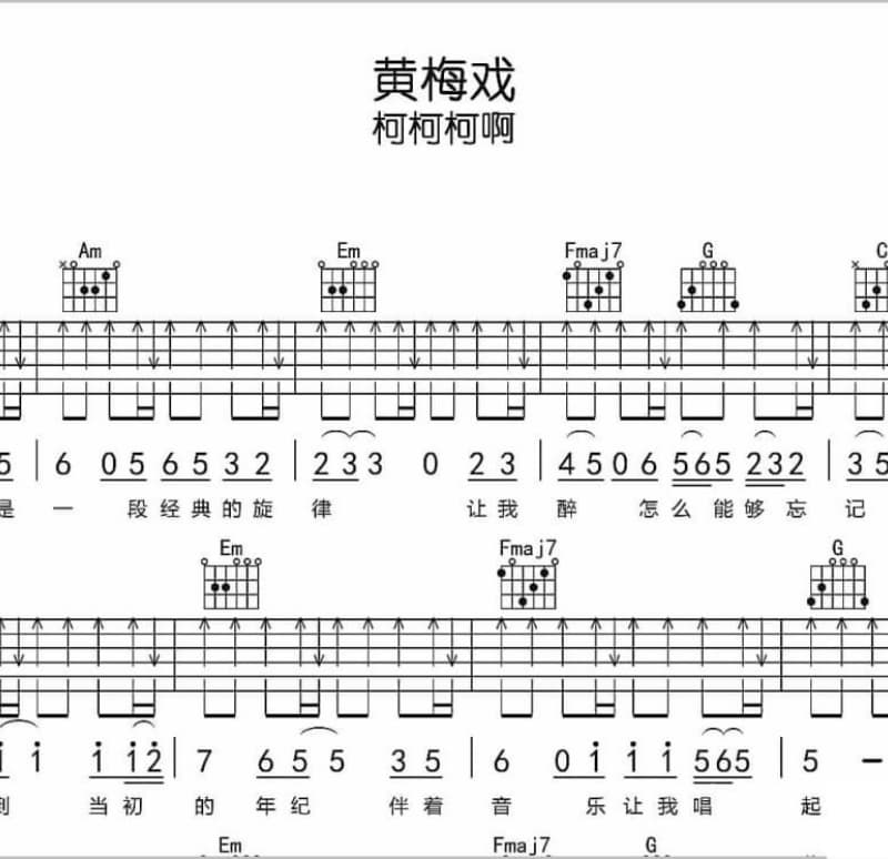 《老画家和老妈妈》吉他谱_谢言