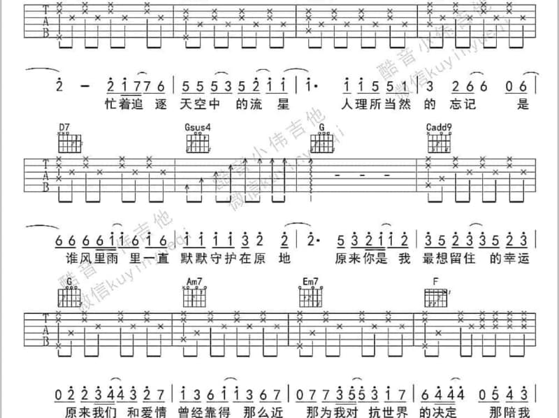 《夜幕缀》吉他谱_姜玉阳