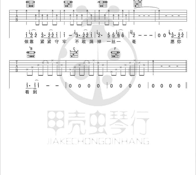 《飞野梦》吉他谱_欣哲