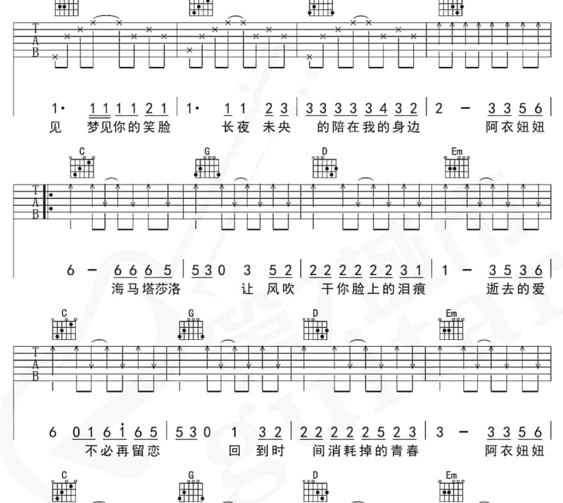 《恨透爱情恨透你》吉他谱_欣哲