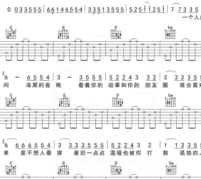 《喜欢一个人没错啊》吉他谱_新旭