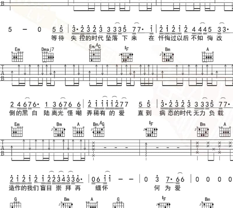 《罢演》吉他谱_星弟