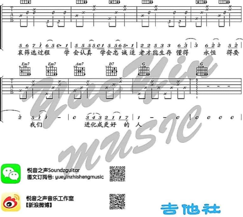 《不浪漫的浪漫》吉他谱_星弟