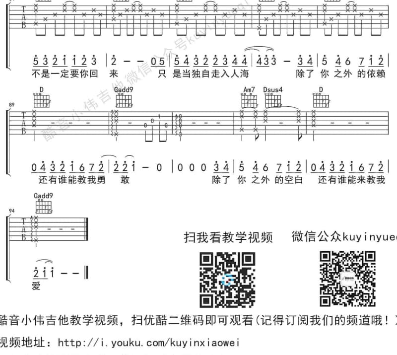 《丢不掉》吉他谱_星弟