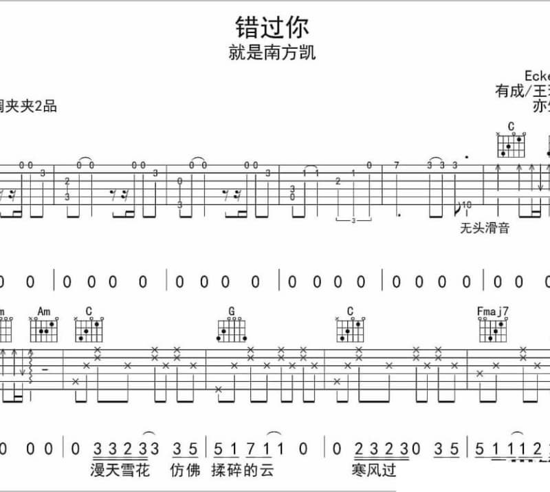 《结》吉他谱_星弟