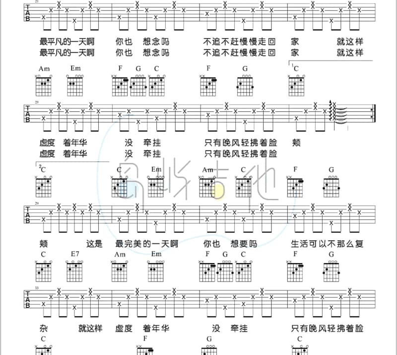 《重演》吉他谱_星弟