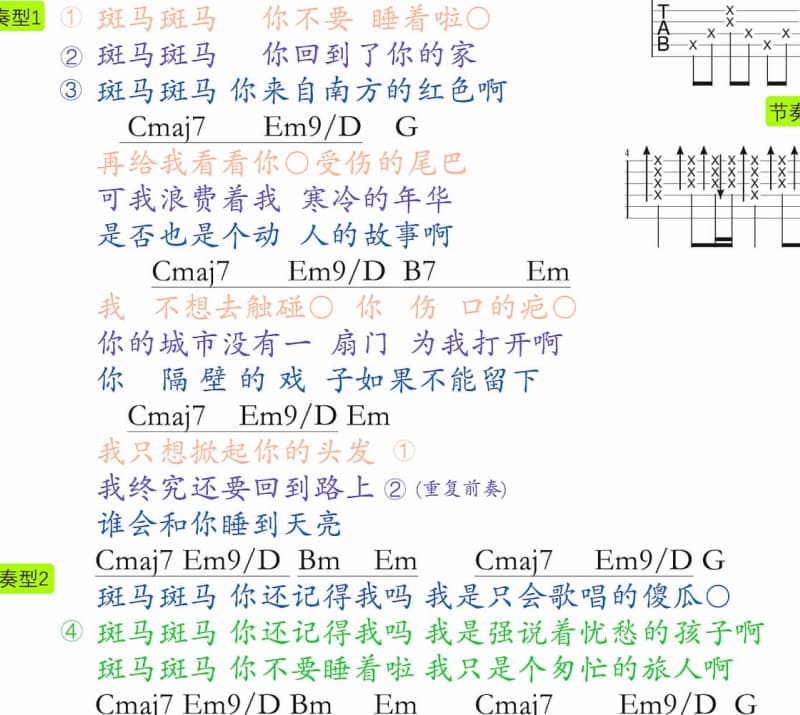 《回不到过去》吉他谱_兴子