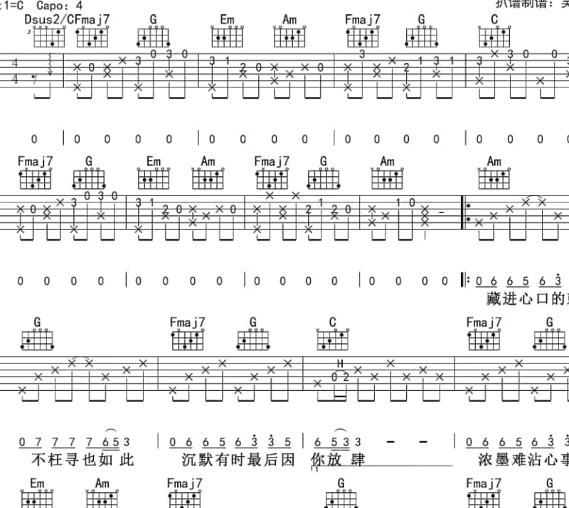 《难以启齿的柔弱》吉他谱_兄弟小文