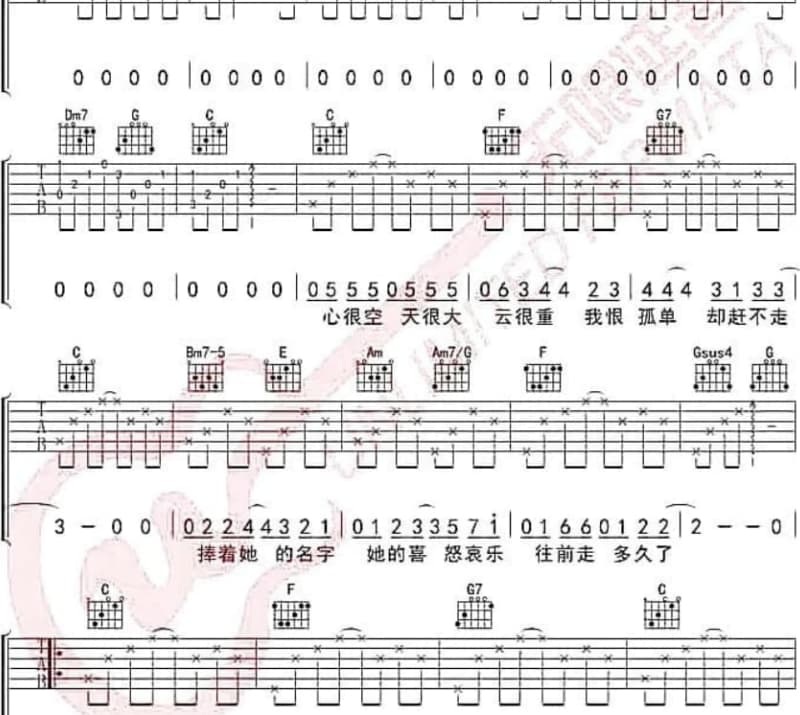 《下辈子还要在一起》吉他谱_熊大