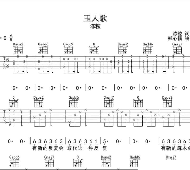 《为香烟买份保险》吉他谱_熊峰