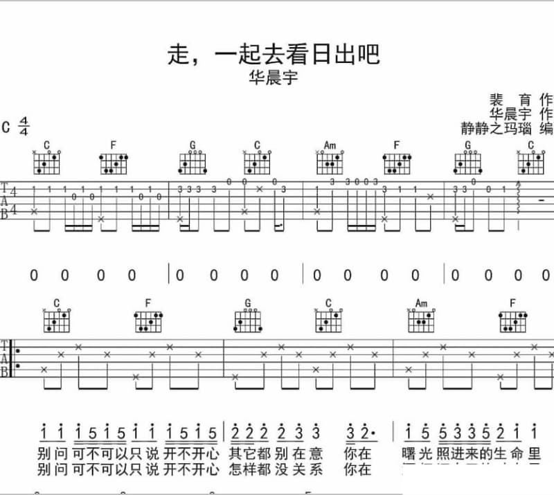 《既然爱》吉他谱_熊胡杰
