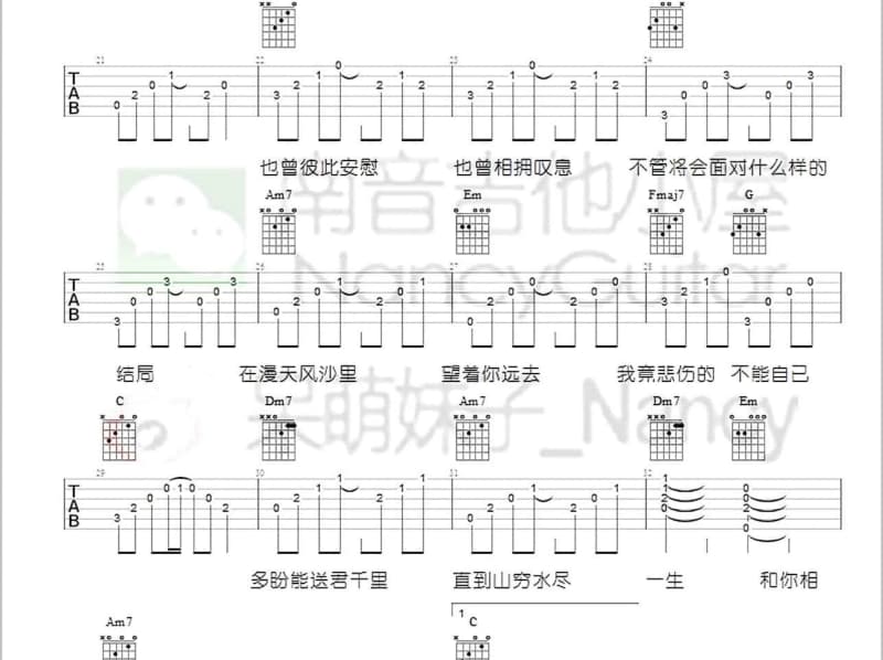 《想你》吉他谱_姜云升