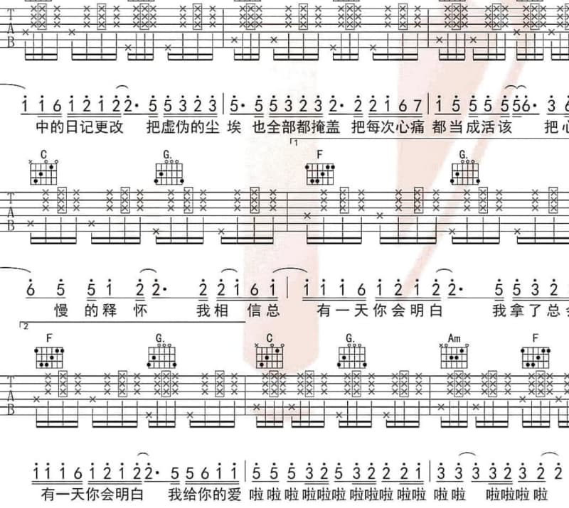 《我不想把你拖累》吉他谱_熊天平