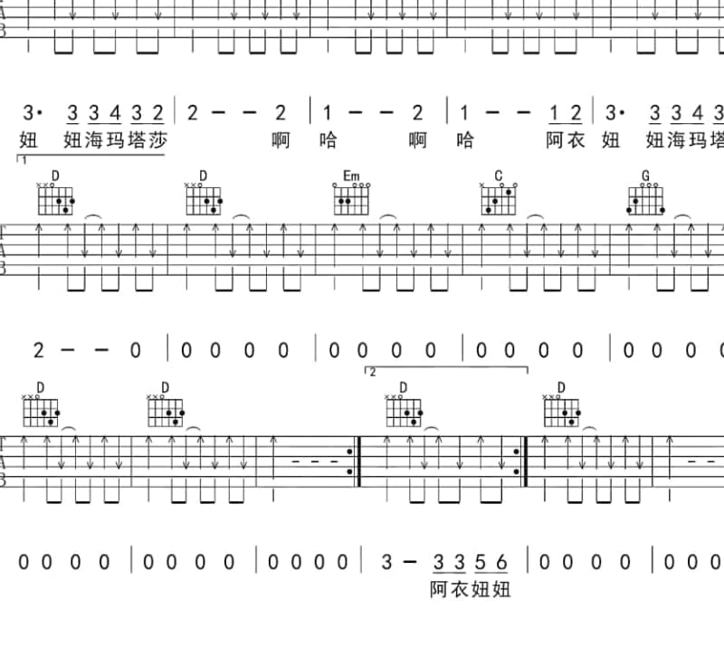《家乡的爸妈》吉他谱_熊伟强