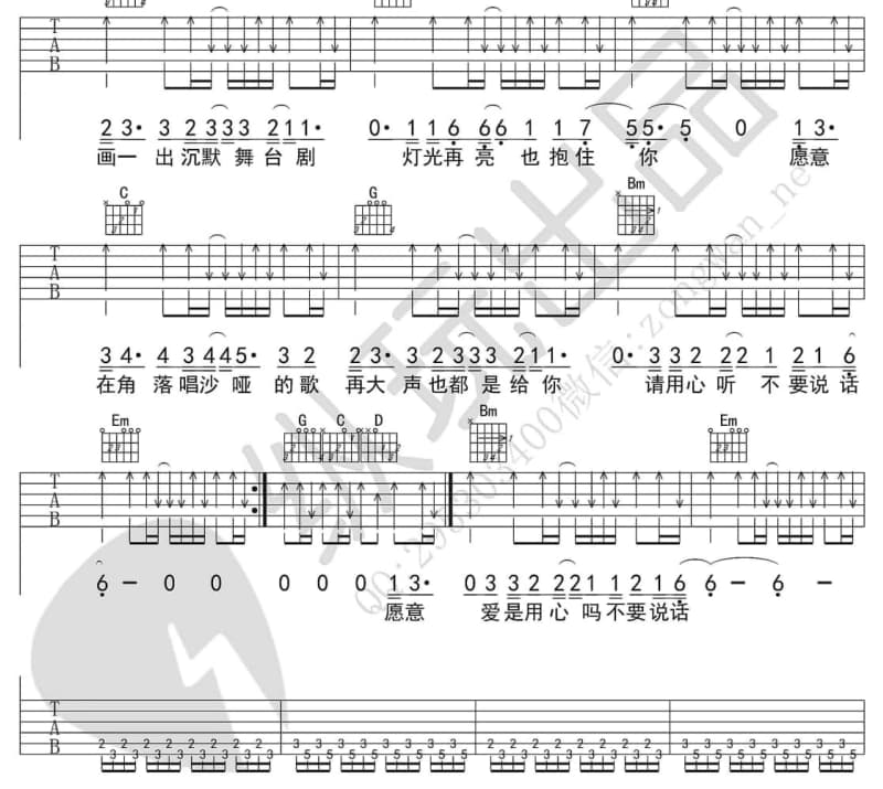 《画师》吉他谱_熊梓淇