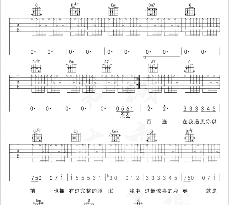 《导航》吉他谱_宿羽阳