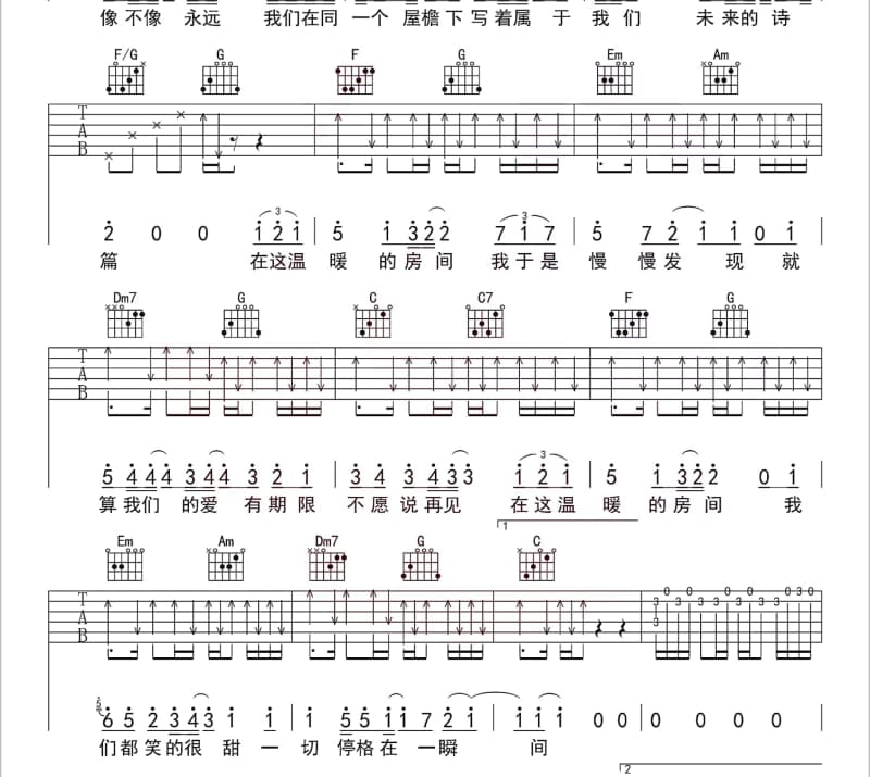 《愿她被世界温柔以待》吉他谱_宿羽阳
