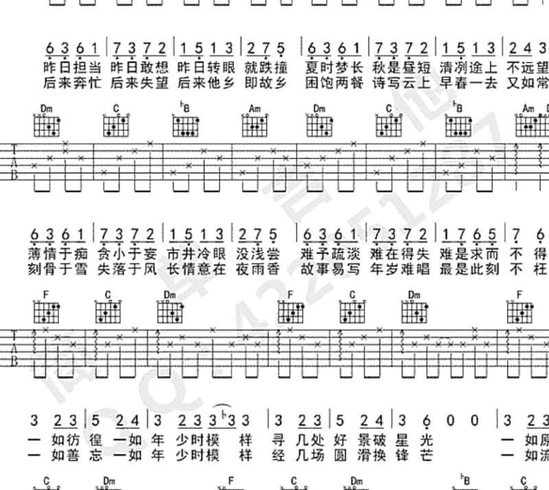 《不暧昧》吉他谱_徐秉龙