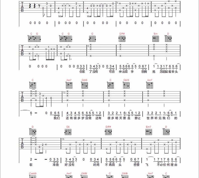《没关系》吉他谱_徐秉龙